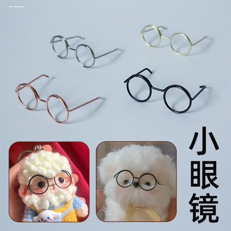 玩偶眼镜配饰手工diy迷你3.5cm镜框公仔娃娃糖果兔装饰配件仿真