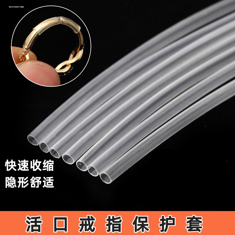 活口戒指套管固定开口热缩管专用透明塑料管保护套防脱落防刮胶管图片