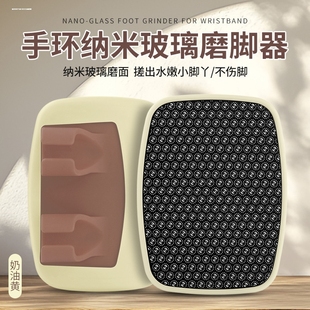 磨脚神器脚后跟去死皮老茧家用足部修脚工具纳米玻璃搓脚板磨脚石