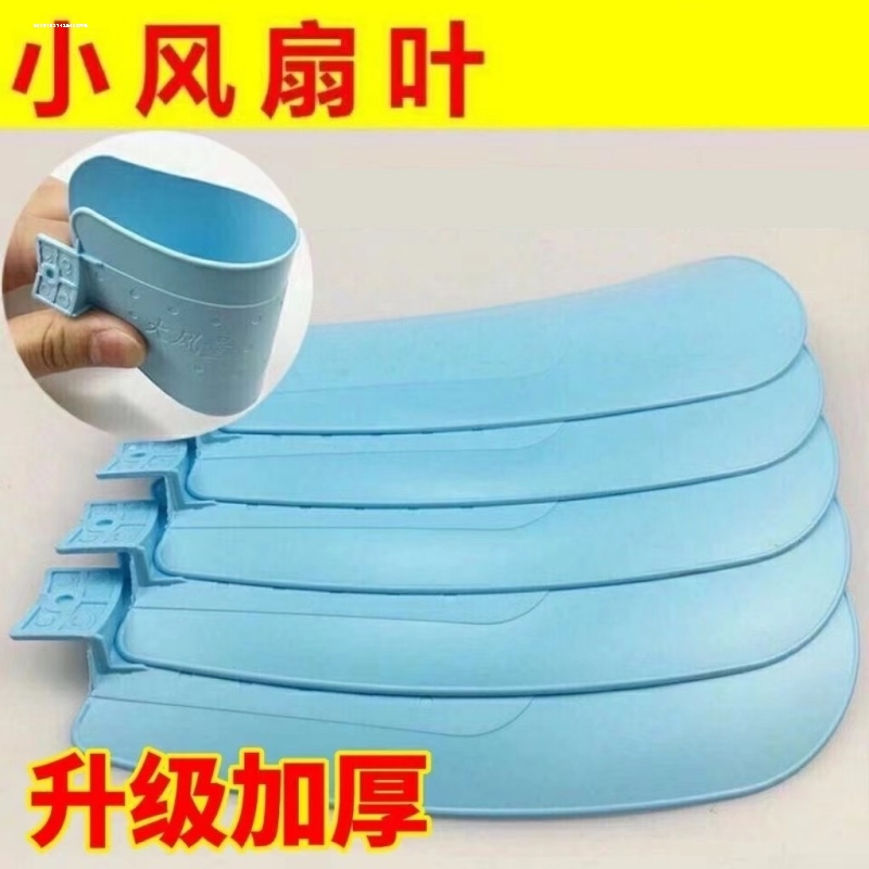 5片装蓝叶片小吊扇夹扇学生办公小风扇叶片通用插入式叶子通用