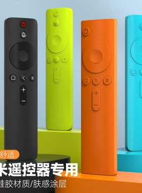 适用遥控器保护套4A电视盒子蓝牙语音E55C E65A 4S Redmi遥