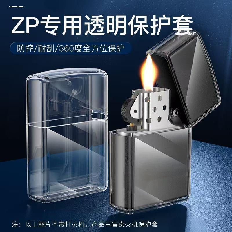适用于ZIPPO打火机保护套软胶超薄透明保护壳芝宝透明保护壳