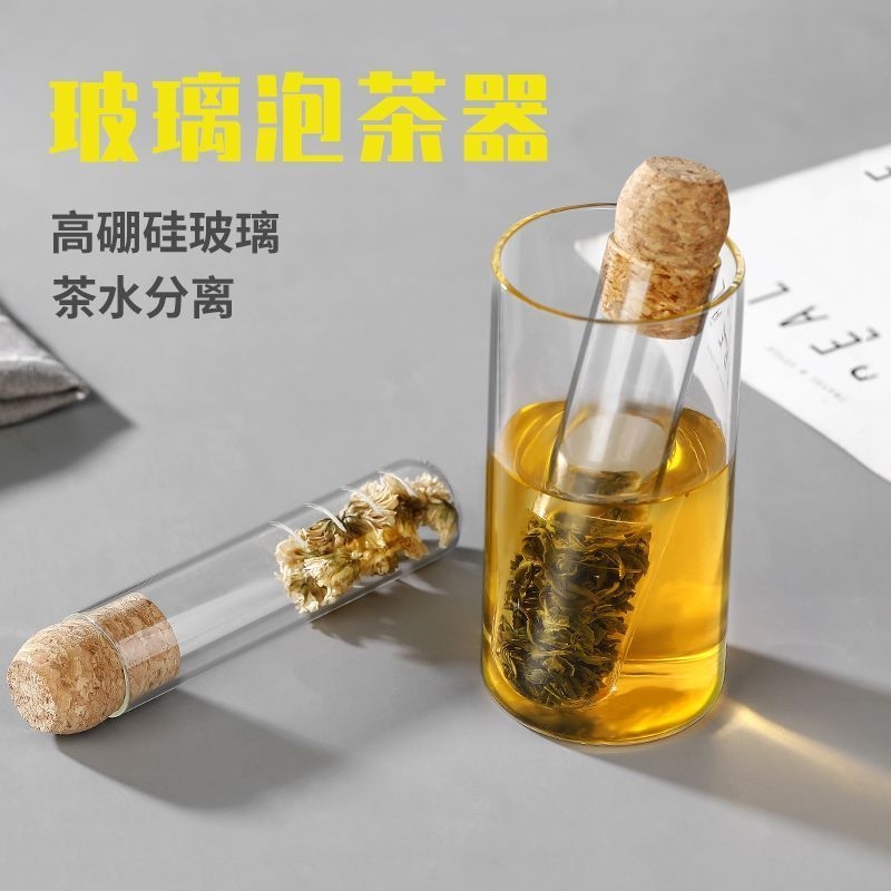 耐热玻璃试管茶漏泡花茶叶过滤