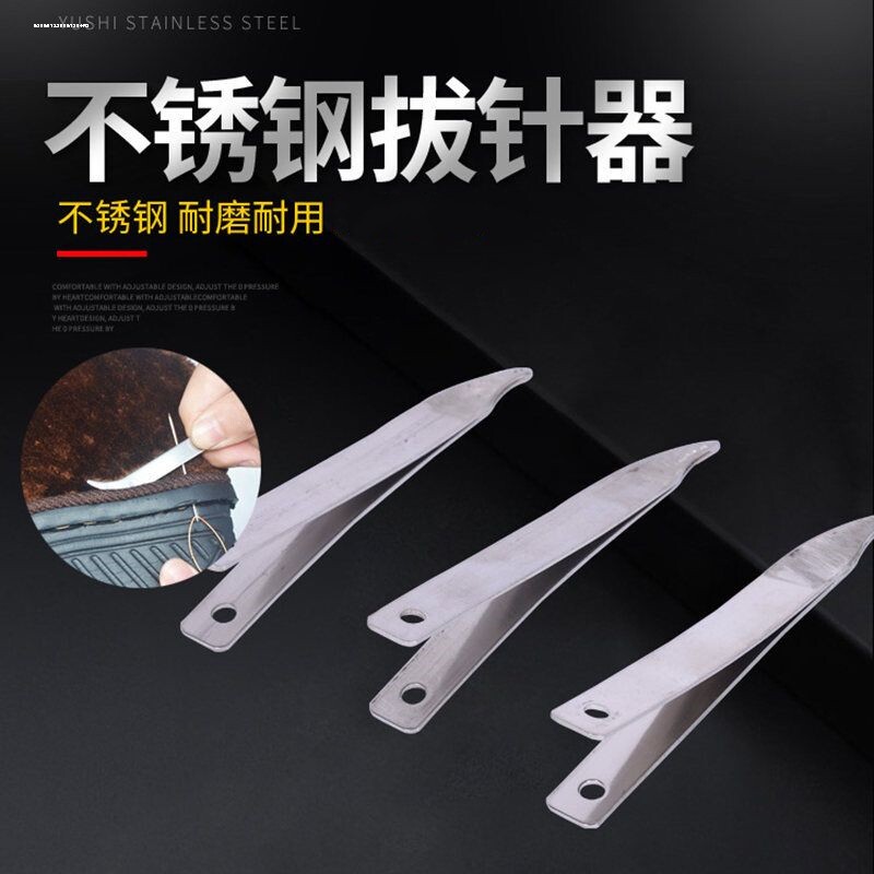 不锈钢针拔针器针拔子做鞋垫拉针器老式针夹子手工纳鞋底针钳镊子