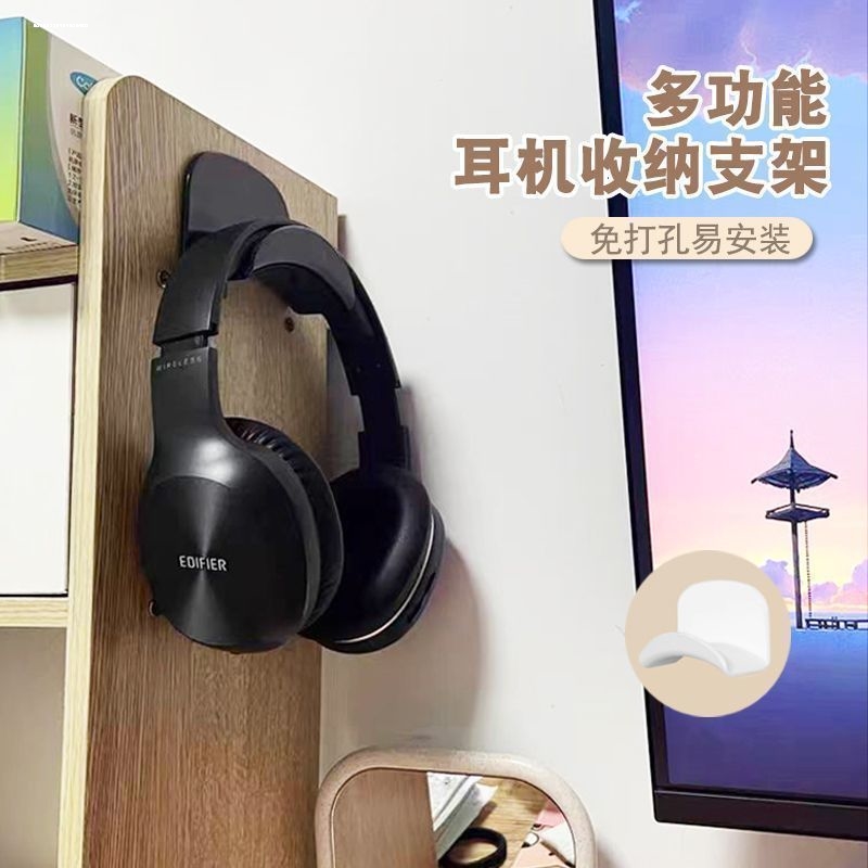 耳机挂钩免打孔头戴式耳机支架电脑蓝牙耳麦壁挂架托宿舍收纳粘钩