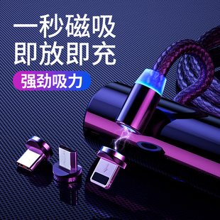 圆型直头单触点磁吸数据线360度旋转2.4A高光版强磁力充电线器适用苹果TypeC华为安卓手机鼠标台灯耳机小电器