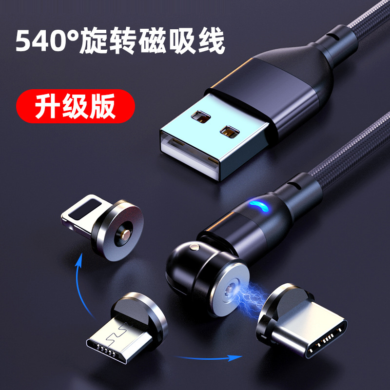 圆形3合1磁吸数据线带LED指示灯