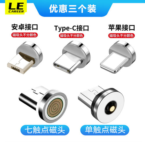 包邮N52强磁通用款磁吸充电头
