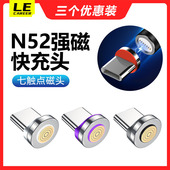 三个优惠装 7针强磁吸充电头6A圆形七触点磁头适用苹果15安卓TypeC超级66W快充倍思磁吸线转接器手机盲插吸头
