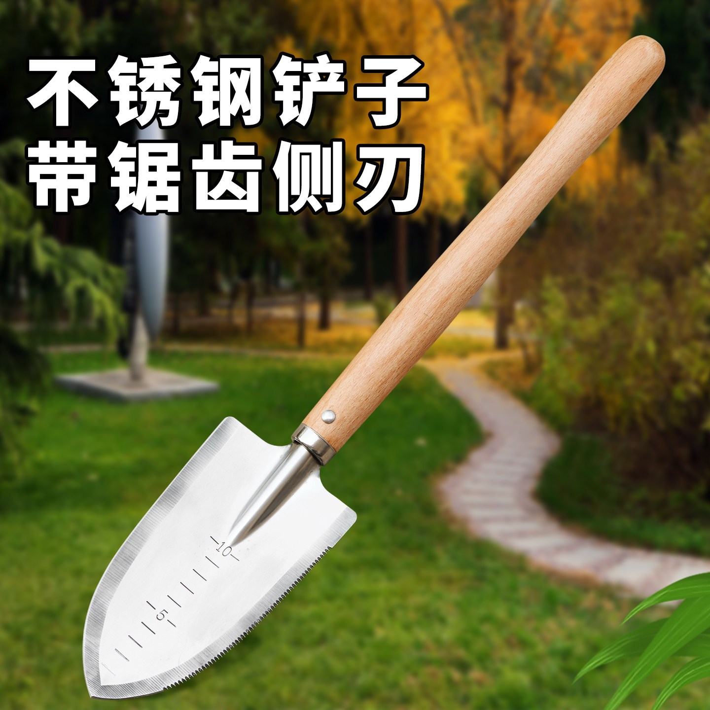 不锈钢小铲子挖野菜神器园艺工具种养花种菜户外钓鱼赶海工具,鲜花速递/花卉仿真/绿植园艺,铲子,淘宝优惠券,粉丝福利购,淘宝优惠卷