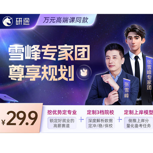 1V1择校答疑 1周1次直播答疑 5类常识好课