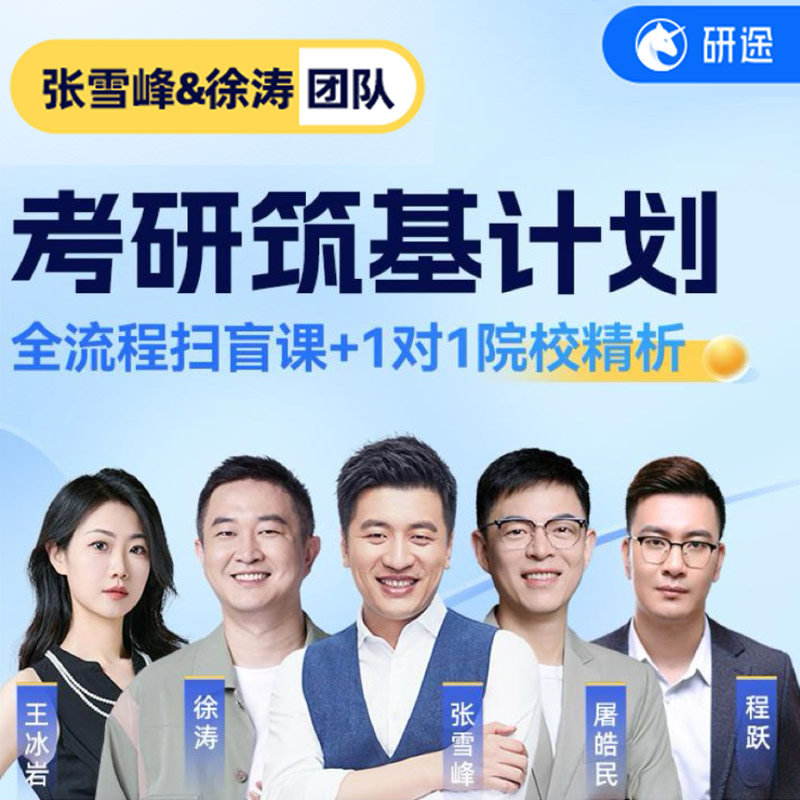 1V1择校答疑 1周1次直播答疑 5类常识好课