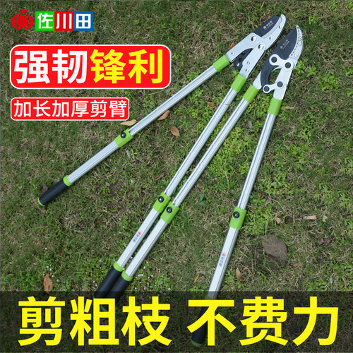 佐川田8172园艺森林粗枝剪修枝剪果树大剪刀强力长柄省力专用工具