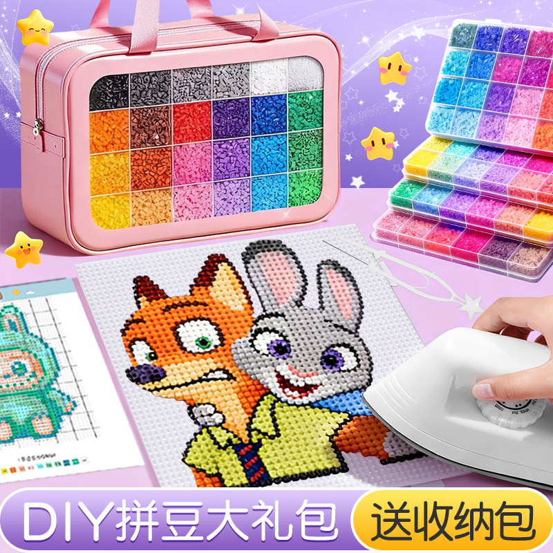 拼豆豆手工diy材料包套装全套工具豪华女孩子玩具立体网红融合豆,玩具/童车/益智/积木/模型,拼豆/拼豆工具,淘宝优惠券,粉丝福利购,淘宝优惠卷