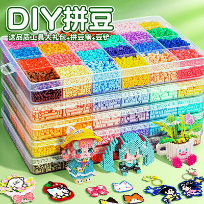 拼豆豆手工diy材料包全套拼豆套装工具女孩玩具立体融合coco补充