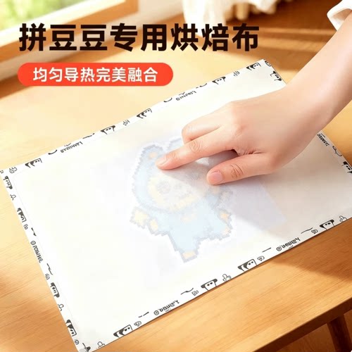 拼豆工具手工diy熨烫布白色透明拼豆板豆铲豆笔拼豆图册专用