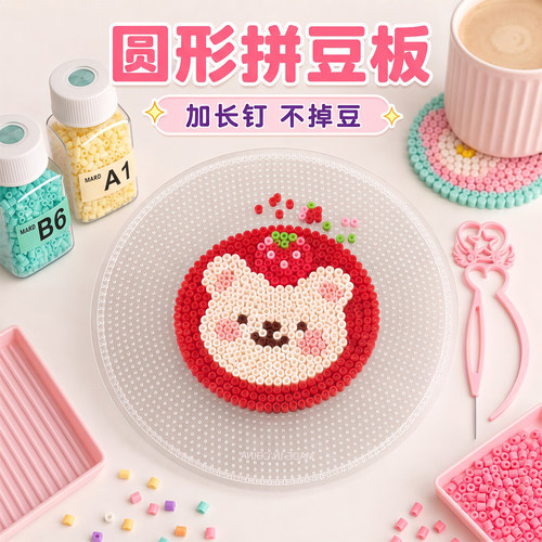 圆形透明耐高温防烫拼豆板