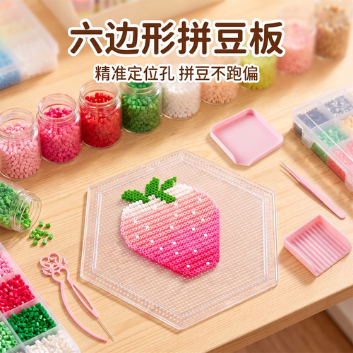 六边形透明加厚拼豆板耐高温