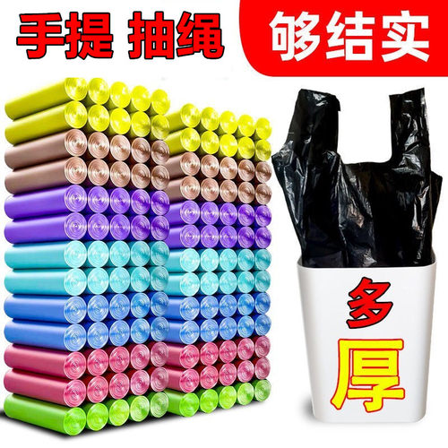 垃圾袋家用加厚黑色手提平口桌面