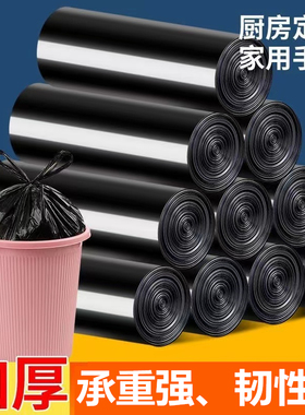 垃圾袋家用加厚中大号厨房卫生间黑色平口学生宿舍垃圾桶塑料袋实