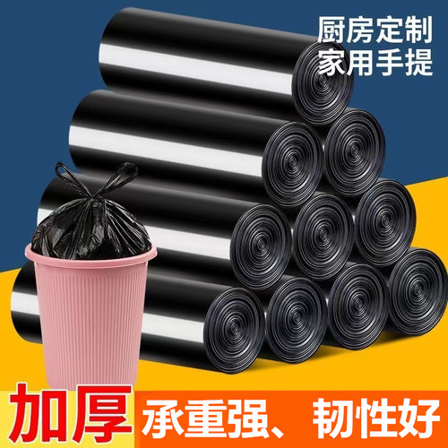 垃圾袋家用加厚中大号厨房卫生间黑色平口学生宿舍垃圾桶塑料袋实