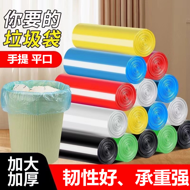 家用垃圾袋手提式厨房黑色背心款加厚宿舍好物小号平口客厅宿舍塑,家庭/个人清洁工具,家用垃圾袋,淘宝优惠券,粉丝福利购,淘宝优惠卷