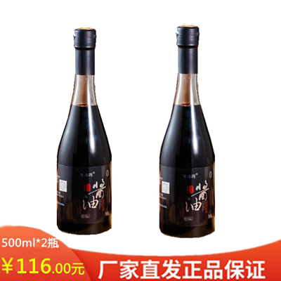 紫道源古法手工酿造酱油