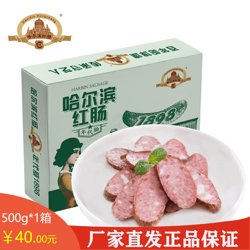 08哈尔滨达生红肠 1898款500g(盒装)正宗东北特产哈尔滨红肠香肠