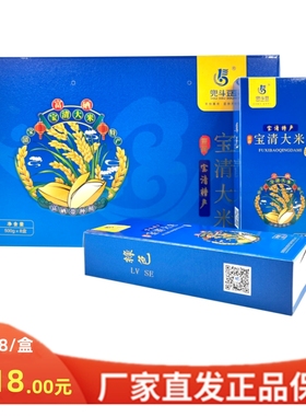 兜斗豆 黑龙江 宝清县 富硒地宝清大米4kg(礼盒)东北特产大米