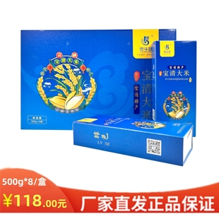 兜斗豆 黑龙江 宝清县 富硒地宝清大米4kg(礼盒)东北特产大米