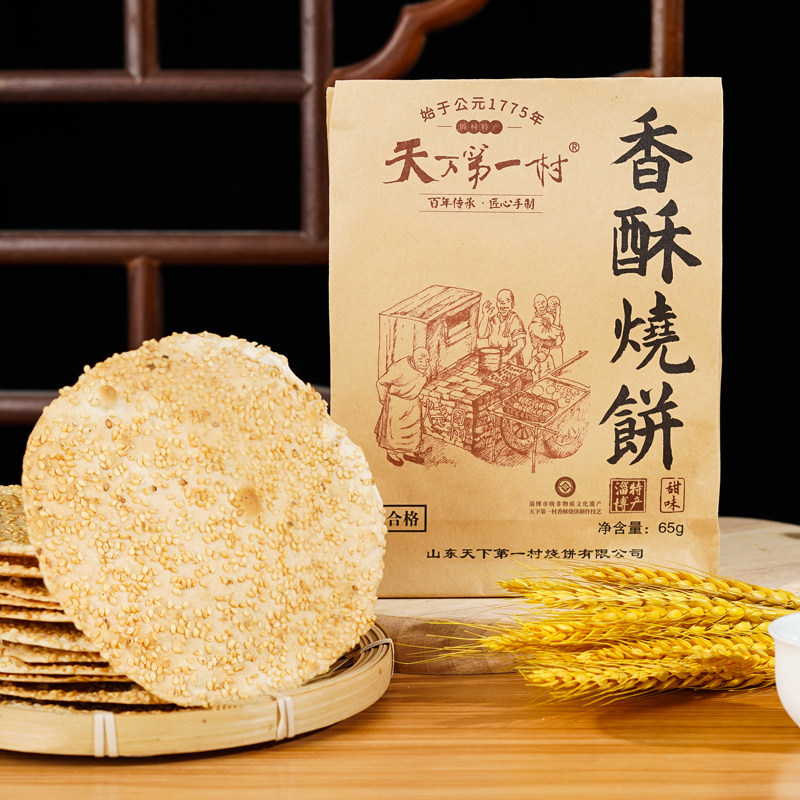 山东天下第一村烧饼390g甜味