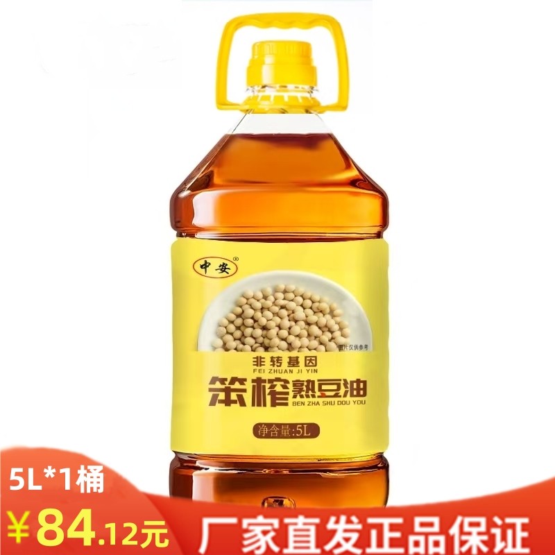 中安大豆油物理笨榨熟大豆油纯香