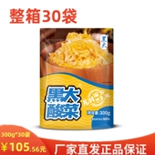 300g 11东北 切丝 精品 30袋 黑大酸菜