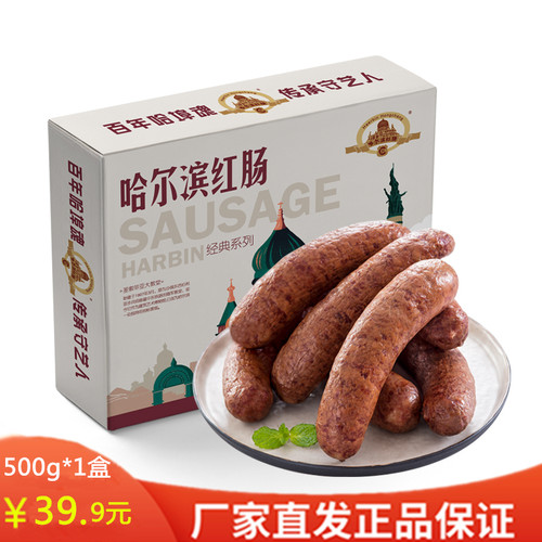 正品保证哈尔滨达生红肠