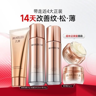 丸美 丝蛋白护肤套装保湿抗皱紧致化妆品套装水乳修护淡化细纹