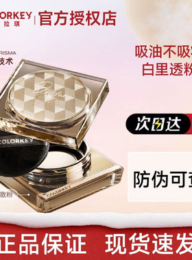 Colorkey珂拉琪小雾镜散粉柔焦隐形毛孔哑光蜜粉女定妆持久正品