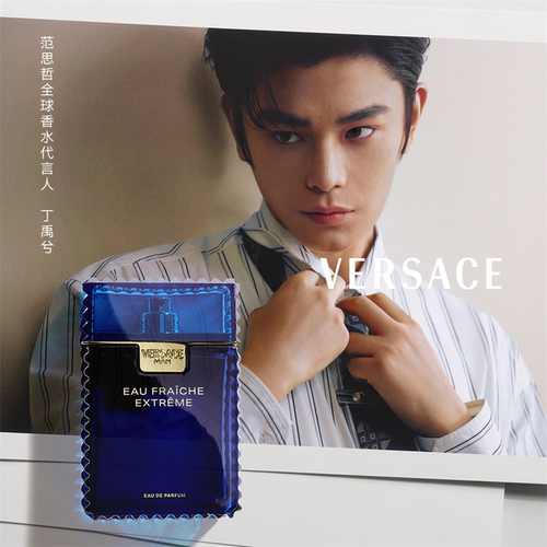 【丁禹兮同款】VERSACE/范思哲 EAU FRAICHE EXTREME远岸之息香水
