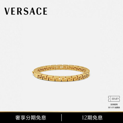 【12期免息】VERSACE/范思哲 女士工艺手镯