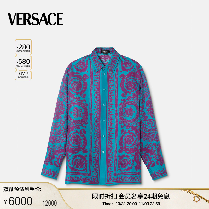 【限时优惠】VERSACE/范思哲 男士Barocco Silhouette真丝衬衫