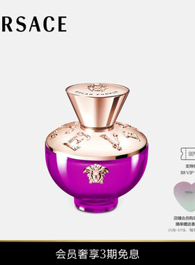 【送礼】VERSACE/范思哲 女士Dylan Purple浓香氛