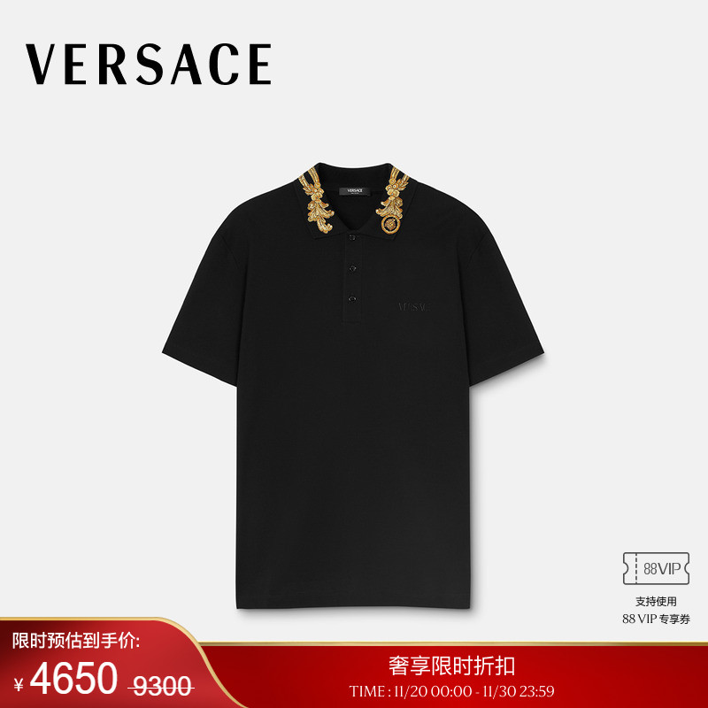 【季末优惠】VERSACE/范思哲 男士Barocco Leaf刺绣Polo衫
