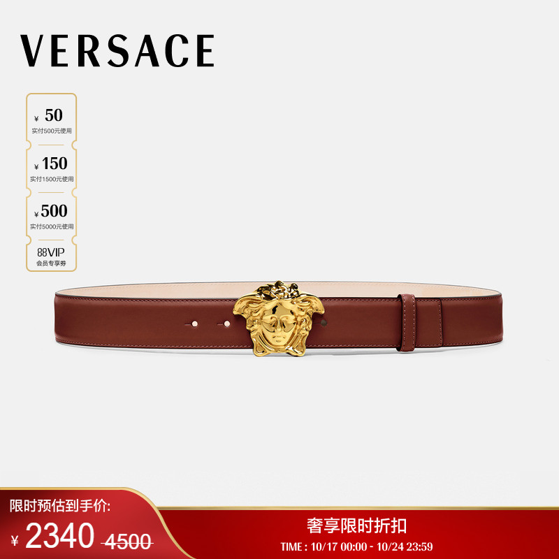【季末优惠】VERSACE/范思哲男士美杜莎LOGO皮革腰带皮带