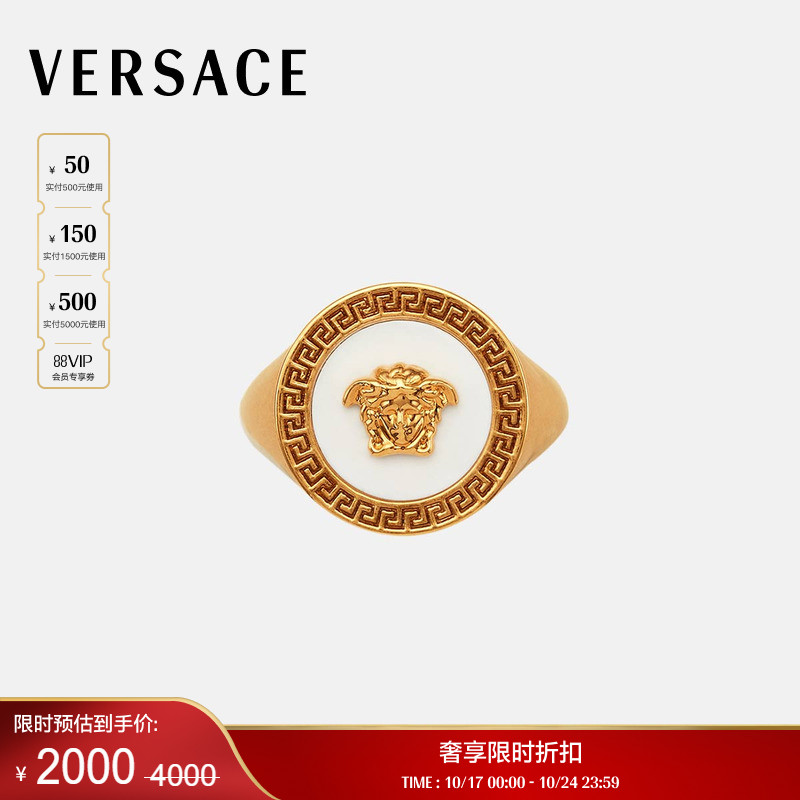 【季末优惠】VERSACE/范思哲 男士工艺戒指