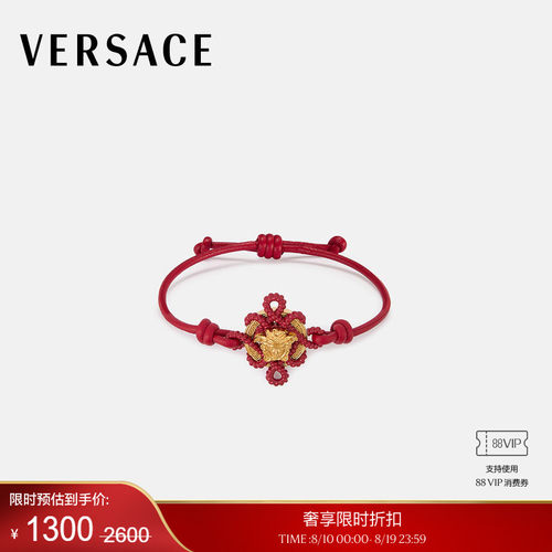 【季末优惠】VERSACE/范思哲 男女同款手链