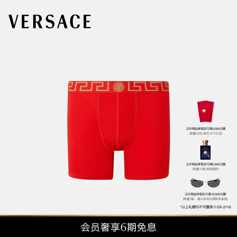 【新品】VERSACE/范思哲 男士Greca 边框长款平角裤,女士内衣/男士内衣/家居服,男平角内裤,淘宝优惠券,粉丝福利购,淘宝优惠卷