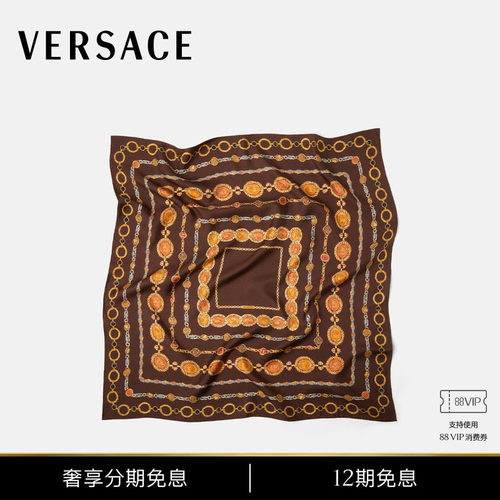 【12期免息】VERSACE/范思哲 男女同款印花真丝斜纹围巾90厘米