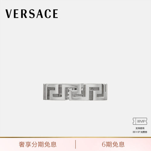 【送礼】VERSACE/范思哲 男女同款Greca戒指