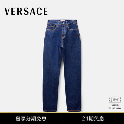 【秋冬新品】VERSACE/范思哲 女士直筒牛仔裤