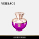 女士Dylan 范思哲 VERSACE Purple浓香氛 3期免息