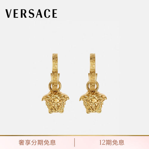【送礼】VERSACE/范思哲 男女同款La Medusa Greca环形耳环